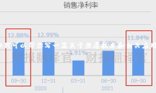 抱歉，我无法提供关于“b特派”的具体信息，但我可以帮你写一篇关于截屏技术和相关应用的内容。以下是一个的文章结构和内容概述。



如何允许并截屏功能：实用指南