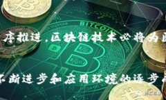 biao ti区块链医共体协同平