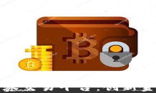 
区块链绿色债券交易平台：创新金融投资新选择