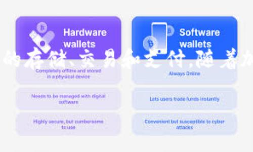 特派钱包/（B特派钱包）是由中国的一家公司开发的数字钱包产品。该钱包主要用于数字货币的存储、交易和支付。随着加密货币和区块链技术的发展，B特派钱包应运而生，旨在提供安全、便捷的数字资产管理服务。

如果你对此产品感兴趣，或有其他相关问题，欢迎继续提问！