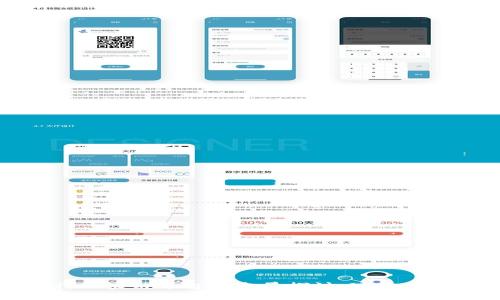 全球银行区块链平台的全景探讨：现状与未来趋势