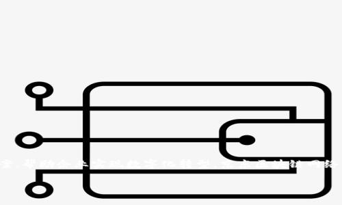 京东的区块链平台叫“京东区块链”或者“JD Blockchain”。该平台致力于提供高效、安全的区块链解决方案，帮助企业实现数字化转型。京东区块链网络主要应用于供应链管理、物流、金融和智能合约等多个领域，为相关业务提供可靠的数据记录和追溯能力。

如果您需要更详细的信息，欢迎提出具体的问题，我会尽力为您解答！