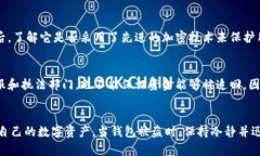   比特派钱包被盗：如何保