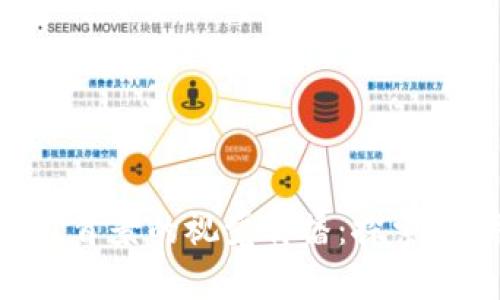 区块链平台背景的视觉传播：探索、应用与设计