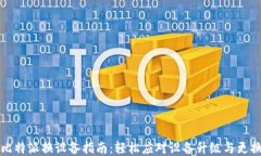 比特派换设备指南：轻松