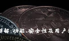 BitP平台详解：功能、安全