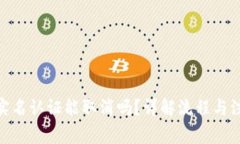 Bitpie实名认证能取消吗？