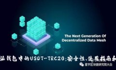深入了解比特派钱包中的