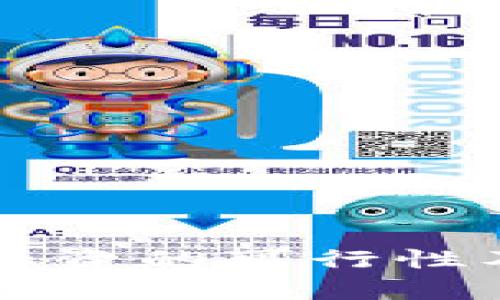 区块链平台融资的可行性及其影响分析