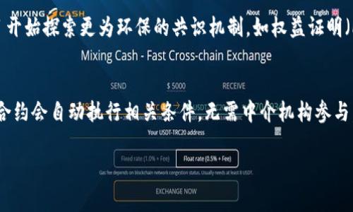 baioti详解星桥金服区块链平台及其核心应用/baioti  
区块链, 星桥金服, 金融科技, 数字资产/guanjianci  

概述  
在当今数字金融快速发展的背景下，区块链技术以其去中心化、不可篡改等特性逐渐被各行各业所接受。星桥金服作为一家领先的金融科技公司，正在通过其区块链平台推动金融服务创新，特别是在数字资产管理、供应链金融等领域的应用。本文将详细探讨星桥金服区块链平台的功能、优势、挑战以及未来发展方向。  

星桥金服区块链平台的功能  
星桥金服的区块链平台，结合了多种金融服务功能，主要包括以下几个方面：  
ul  
li数字资产发行与管理：用户可以在平台上创建和管理自己的数字资产，包括代币、数字货币等。/li  
li智能合约执行：通过智能合约，交易双方可以在线上直接进行交易，减少人工干预和中介成本。/li  
li供应链金融服务：星桥金服利用区块链技术对供应链中的各方进行身份验证，确保信息的透明和安全。/li  
li数据共享与隐私保护：基于区块链的去中心化特点，用户数据可以安全、透明地共享，同时保护用户隐私。/li  
li高效的交易结算：通过区块链，交易的结算时间大幅缩短，几乎可以实时完成。/li  
/ul  

星桥金服区块链平台的优势  
星桥金服区块链平台的成功离不开其多项优势：  
ul  
li安全性高：区块链技术使得信息难以篡改，可以有效抵御网络攻击。/li  
li透明度强：所有交易记录都在链上公开，可供任何用户查阅，确保信息透明。/li  
li成本降低：通过智能合约和去中心化特点减少了中介环节，从而降低了交易成本。/li  
li迅速响应市场需求：平台可根据市场变化快速調整功能模块，满足用户多变的需求。/li  
/ul  

星桥金服面临的挑战  
尽管星桥金服在区块链领域取得了显著成就，但仍面临诸多挑战：  
ul  
li监管政策不确定：区块链技术的发展受到各国政策的影响，监管政策的不确定性可能会影响平台的发展。/li  
li技术成熟度不足：虽然区块链技术不断进步，但仍需在性能、安全性等方面进行改进。/li  
li用户教育缺乏：广大用户对区块链技术的认知不足，限制了平台的用户基数和使用率。/li  
li竞争激烈：随着区块链市场的快速发展，越来越多的公司进入这一领域，加大了竞争压力。/li  
/ul  

星桥金服区块链平台的未来发展方向  
为了应对当前挑战，星桥金服区块链平台需要在以下几个方向上加大努力：  
ul  
li加强与监管机构的沟通：主动与政策制定者合作，使平台的创新符合政策要求。/li  
li引进先进技术：持续投资于技术研发，提升区块链平台的性能与安全性。/li  
li推出用户教育项目：针对目标用户展开一系列教育和培训活动，提高用户对区块链技术的理解和运用。/li  
li扩大市场覆盖：通过多元化的金融服务和市场推广，吸引更多用户加入平台。/li  
/ul  

相关问题讨论  
在探讨星桥金服区块链平台的过程中，下面是几个相关问题，它们将帮助深入了解该平台及其领域。  

问题一：区块链在金融行业中的应用前景如何？  
区块链作为一种新兴技术，其在金融行业的应用前景极为广阔。首先，区块链能够提高金融交易的效率和安全性。传统金融交易通常需要经过多个环节，如验证、清算、结算等，耗时长且费力。而区块链通过去中心化和智能合约等技术手段，可以实现自动化交易，大幅度缩短了交易时间和降低了交易成本。其次，区块链能够提高透明度，所有交易记录都在链上保存，交易双方均可查阅，降低了信息不对称的风险，从而增加了投资者的信任。此外，区块链还能促进金融服务的普及，尤其是在审计、清算等领域，通过提升金融服务的可达性，能够帮助更多没有银行账户的用户获得金融服务。综上所述，区块链技术在金融行业的应用前景将是值得期待的。  

问题二：星桥金服如何确保用户数据的安全？  
用户数据安全在任何金融科技平台都是重中之重。星桥金服区块链平台通过以下几种方式确保用户数据安全：  
ul  
li数据加密：所有用户数据在上传至区块链之前均经过严格的加密处理，避免在传输和存储过程中被破解。/li  
li身份验证机制：平台设立了多重身份验证机制，用户在进行敏感操作时需要进行身份确认，增加额外的安全层。/li  
li去中心化存储：通过去中心化的存储机制，数据分布在多个节点上，即使某一节点被攻击，数据整体仍然安全。/li  
li定期安全审计：星桥金服定期进行安全审计，监督系统的安全性与可用性，及时发现并修复漏洞。/li  
li用户教育与培训：通过培训和指南，提升用户的安全意识，使其能够识别潜在的安全风险。/li  
/ul  
这些措施共同构成了星桥金服对用户数据保护的强大保障。  

问题三：如何看待区块链技术的可持续性问题？  
区块链技术的可持续性问题近年来引起了广泛讨论，特别是在能耗、环境影响等方面。主要问题集中在区块链的共识机制上，尤其是一些依赖于高能耗的工作量证明（Proof of Work）机制的区块链。尽管工作量证明机制安全可靠，但其能耗巨大，容易造成环境负担。然而，随着技术的发展，越来越多的区块链项目开始探索更为环保的共识机制，如权益证明（Proof of Stake）等。这类机制不仅能在保障安全的前提下大幅度降低能耗，还能提高网络的处理速度。此外，加强绿色能源的使用，如太阳能、风能等，也是各大区块链项目可持续发展的方向。结合实际，区块链技术的可持续性在不断完善，我们有理由相信，未来的区块链技术将会更加注重环保和可持续发展。  

问题四：星桥金服如何通过区块链技术创新其金融产品？  
星桥金服通过将区块链应用于金融产品创新，致力于满足不断变化的市场需求。首先，在数字资产领域，星桥金服推出了多种由区块链支持的数字货币和代币，允许用户进行灵活的投资和交易。其次，通过智能合约的应用，星桥金服能够提供自动化的贷款和融资服务，降低用户的财务风险。用户申请贷款时，智能合约会自动执行相关条件，无需中介机构参与，从而提高效率。此外，星桥金服还在企业融资中引入供应链金融产品，利用区块链的透明性提高供应链各方的信用评级，减轻企业融资的难度和成本。这些创新不仅扩展了星桥金服的金融产品线，也使得其在竞争激烈的市场中保持领先地位。  

综上所述，星桥金服区块链平台作为金融科技领域的重要参与者，凭借其先进的技术和丰富的应用，有望在未来的金融市场中大放异彩。希望通过本文的深入探讨，能够为读者带来对星桥金服及区块链技术的全新认识与理解。  