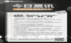 区块链旅游平台的落地时