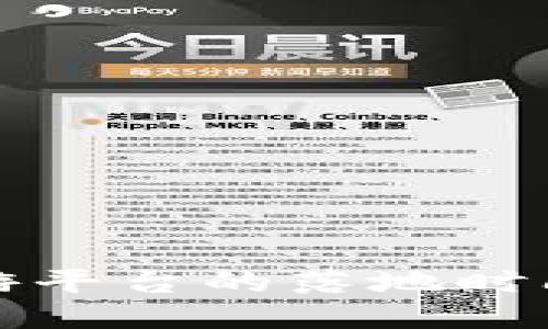 区块链旅游平台的落地时间及其影响