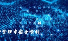 baiotiBitP钱包APP官网下载：