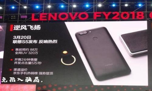 biao ti揭露B特派钱包骗局：真实案例解析与警示/biao ti
数字钱包骗局, B特派钱包, 投资风险, 财务安全/guanjianci

近年来，随着数字货币的普及，越来越多的人开始接触和使用数字钱包，其中B特派钱包作为一款备受关注的数字钱包之一，吸引了不少用户。然而，伴随着它的兴起，许多骗局也随之而来。本文将深入探讨B特派钱包的骗局案例，以警示广大用户在使用数字钱包时的风险和防范措施。

一、B特派钱包简介
B特派钱包是一款定位于数字货币的电子钱包，用户可以通过它进行数字资产的存储、转账和交易。其操作界面简单易用，且宣传的特点包括高安全性、极速交易等，这使得很多用户在未充分了解其运作方式的情况下，轻信了其宣传。然而，正是由于这一点，很多用户在使用过程中遭遇了骗局。

二、B特派钱包骗局案例分析
1. **虚假投资项目**
有部分用户在下载并注册了B特派钱包后，接到来自不明身份人士的推销电话或信息，对方以“高收益投资项目”为诱饵，鼓励用户将资金转入特定的账户。用户若一开始获得了小额回报，便更容易被吸引，继续投资，然而这些所谓的“收益”往往是通过后续新入资金来进行“返利”，很快即会崩盘，用户的本金也随之损失殆尽。

2. **钓鱼网站**
一些不法分子模仿B特派钱包的官方网站，制作了与其类似的钓鱼网站。这些网站在视觉上与官方站点几乎完全一致，用户进入后被要求输入其账户信息与私钥，结果却被盗取了私密信息。这种情况也层出不穷，提醒用户在访问官方网站时需认真确认网址。

3. **冷钱包诈骗**
冷钱包是指离线的数字货币存储方式，某些骗子声称提供B特派钱包的“安全冷存储服务”，用户在付款后，并未获知任何有效的冷钱包信息，反而将资金直接转给了骗子，导致财产损失。

4. **冒名顶替**
在社交媒体上，骗子使用名为B特派钱包的账号进行宣传，声称自己是该钱包的官方代表，向用户提供虚假的优质服务或者强烈的投资建议。由于缺乏官方认证和明确的联系方式，很多用户无法追馈其真伪，最终导致被骗。

三、如何保护自己不受B特派钱包骗局的影响？
对于用户而言，保护自身财产安全的首要措施是提高警惕和信息甄别能力。以下是一些有效的防范措施：

1. **了解数字钱包基本知识**
在使用任何数字钱包之前，用户需要对相关知识有一定的了解，包括如何保障钱包安全、识别投资风险等。尽量在正规渠道获取信息，多向已使用过该钱包的朋友咨询使用体验。

2. **确认官网信息**
在访问数字钱包的官网时，务必确认网址的真实性，可以通过搜索引擎查找，或通过信任渠道获取链接，绝对避免点击不明链接。

3. **谨慎参与投资项目**
一旦遇到所谓的高收益投资建议，切忌盲目跟从，应对其合理性进行深度审查。对于承诺投资短期高收益的项目，大部分都存在骗局风险。

4. **重视账户安全**
保证个人账户信息和密码的安全，设置复杂密码，并定期更换，负责任地管理私钥和助记词，避免在不受信任的网站或平台输入个人信息。

四、常见相关问题解答

h4问题1：如何识别数字钱包的骗局？/h4
识别数字钱包骗局的关键在于警惕这些常见的特征：
1. **过于夸大的宣传**：如果某个数字钱包或相关项目宣传极高的回报率，常常是不切实际的，需谨慎对待。
2. **缺乏透明度**：正规钱包会提供详细的团队信息、运营机制及用户反馈，而骗局往往会避免提供这些信息。
3. **不明渠道的联系**：注意那些通过社交媒体、邮件陌生人推销的机会，这些链接通常不可靠。
4. **用户评价**：了解其他用户在使用中的体验，负面评价较多需谨慎。

h4问题2：B特派钱包是否有官方消息及反馈渠道？/h4
大多数正规的数字钱包都会设置官方的反馈渠道，例如官方网站、客服热线及社交平台等。用户在遇到问题时可以通过这些渠道获取支持和反馈。在使用B特派钱包时，建议定期关注他们的官方网站和公告，以获取最新的消息和更新。

h4问题3：如果我已经受到B特派钱包的诈骗，我该怎么办？/h4
若已遭遇骗局，用户应及时采取以下措施：
1. **停止任何投资行为**：一旦意识到被骗应立即停止资金流动。
2. **保存证据**：保存聊天记录、支付凭证等信息，这些将有助于后续维权。
3. **报案**：如涉及较大数额的财产损失，可及时报警并向相关金融监管机构举报。
4. **寻求专业帮助**：如有必要，可寻求律师或专业维权机构的支持。

h4问题4：如何选择安全可靠的数字钱包？/h4
选择数字钱包时，用户可以从以下几个方面进行考虑：
1. **行业声誉**：选择在行业内有良好口碑和长期运营历史的钱包，优先参考用户反馈和评价。
2. **安全性**：关注钱包的安全性设计，包括多重验证、冷存储技术等。
3. **客服支持**：选择那个提供理想客服支持的钱包，以便在遇到问题时可以得到及时解决。
4. **功能丰富性**：综合考虑钱包提供的功能，包括交易费用、兑换能力等，不要单纯追求“高收益”。

综上所述，B特派钱包虽然为用户提供了便利，但同时也存在不小的风险。合理运用知识与技术手段，才能在数字货币的海洋中把握机会，避免陷入骗局。