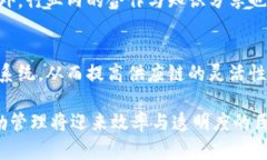 后勤区块链服务平台在新