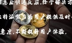  比特派官网电话及客户服