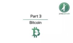 深入解析区块链资金盘平