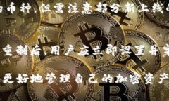 比特派钱包里没有BCH：解