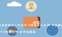 在这里，我将为您设计一