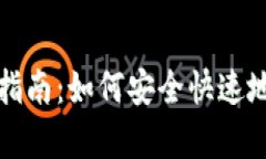 Bitp观察钱包使用指南：如