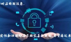 比特派正常吗？全面解析