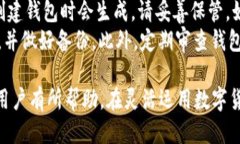 如何使用比太钱包发送B特