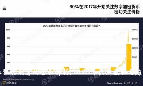 比特派银行利息的全面解析：2023年最新数据与趋势分析