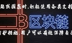   b特派钱包创建教程：从