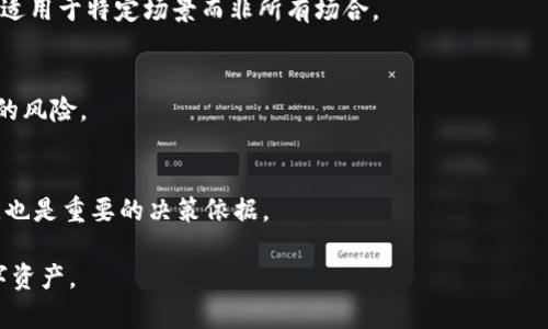   比特派：安全存储数字货币的最佳冷钱包选择 / 
 guanjianci 比特派, 冷钱包, 数字货币, 加密货币 /guanjianci 

随着数字货币的普及，越来越多的人开始关注加密资产的安全存储问题。在这方面，冷钱包作为一种安全的存储方式，受到了广泛的关注。比特派（Bitpie）作为一种数字货币钱包，不仅提供了便捷的交易及存储功能，还被许多人视为冷钱包的一个理想选择。本文将详细探讨比特派的相关功能与特性，比较其与传统冷钱包的异同，并回答一些常见问题，以帮助用户更好地理解比特派的价值。

比特派的基本概念
比特派（Bitpie）是一种多币种数字货币钱包，旨在为用户提供更安全、高效的资产管理工具。它是一款能够支持多种主流数字货币的轻钱包，其分布式架构使得用户能够随时随地访问其数字资产。比特派钱包通过私钥的安全存储和多重签名技术，增强了数字资产的安全性。与其他类型的钱包相比，比特派具有哪些独特的优势？

冷钱包的定义及特征
冷钱包是指不与互联网连接的数字货币存储方式，具有较高的信息安全性。这种方式通常以硬件设备、纸质钱包等形式存在，确保用户的密钥不会受到在线攻击的威胁。冷钱包的主要特征包括：
ol
    li安全性高：由于没有网络连接，减少了被黑客攻击的风险。/li
    li脱机存储：通过硬件或纸质方式存储私钥，确保其不易被盗取。/li
    li长期持有：适合长时间存储数字货币，例如投资者希望长期持有某种加密资产。/li
/ol
那么，比特派是否可以被视作冷钱包呢？

比特派是否可以作为冷钱包使用？
从某种程度上来说，比特派是可以作为冷钱包使用的，尤其是在用户将钱包设置为一种离线状态时。比特派的安全设计使得用户的资金可以得到较好的保护。在利用比特派进行资产存储时，用户可以选择将私钥保存在本地，从而不需要将其上传到网络，标志着一种冷存储方式。
比特派的用户体验也是其作为冷钱包的一个重要考量。用户可以在不联网的状态下进行资产管理，例如查看余额、生成地址等。此外，比特派所提供的多重签名以及备份功能，使得用户在进行大额交易或者长期持有时可以更安心。这些因素共同使得比特派在功能上贴近冷钱包的特性。

比特派的优点与不足
虽然比特派在某种程度上可以被当作冷钱包使用，但它也有所不足。以下是比特派的优点与不足：
h4优点/h4
ul
    listrong安全性：/strong比特派结合了多重签名技术和加密保护，大幅提高了资产的安全性。/li
    listrong用户友好：/strong比特派的界面友好，适合初学者使用，同时也支持专业用户的需求。/li
    listrong多币种支持：/strong比特派能够支持多种数字货币，方便用户统一管理资产。/li
/ul
h4不足/h4
ul
    listrong风险因素：/strong尽管比特派具备冷钱包的许多特性，仍然存在网络攻击的风险，特别是在用户不谨慎的时候。/li
    listrong操作限制：/strong对于经常交易的用户而言，离线存储难度较大，可能不如热钱包方便。/li
/ul

使用比特派的注意事项
对于希望使用比特派存储数字资产的用户，了解以下几个注意事项将非常重要：
ul
    listrong确保设备安全：/strong用户应确保使用的设备经过安全防护，并定期更新系统及应用程序，以避免潜在的安全风险。/li
    listrong私钥保护：/strong比特派的私钥是用户资产安全的关键，务必妥善保存，防止被第三方获取。/li
    listrong备份数据：/strong定期备份重要的数据，确保在设备丢失时能够找回资产。/li
    listrong保持信息敏感性：/strong用户应对网络上的信息保持警惕，不轻信不明链接、邮件等，避免网络诈骗的风险。/li
/ul

常见问题解答
h41. 比特派的安全性如何保证？/h4
比特派通过多种技术手段确保用户资产的安全。首先，私钥是离线存储的，避免了网络攻击的可能性；其次，比特派采用多重签名技术，确保交易需要多方认证。此外，用户也可以设置更复杂的密码，进一步增强安全性。

h42. 相比于冷钱包，比特派有哪些优势和劣势？/h4
比特派相较于传统冷钱包的优势在于其操作的便利性和支持多种数字货币的能力，适合于希望便捷管理资产的用户。而其劣势则在于一旦与网络连接，安全性将降低，因此适用于特定场景而非所有场合。

h43. 使用比特派进行交易安全吗？/h4
使用比特派进行交易是相对安全的，但用户应保持警惕，查看交易细节，避免盲目签署可能包含恶意链接的交易请求。此外，确保应用版本为最新版本，以避免已知漏洞带来的风险。

h44. 如何选择合适的数字货币钱包？/h4
选择合适的数字货币钱包时，用户需考虑多个因素，包括安全性、操作便利性、多币种支持和社区反馈等。在满足用户需求的基础上，进一步考量钱包的技术背景和发展历程，也是重要的决策依据。

总而言之，比特派作为一种数字货币钱包，提供了很好的安全性和用户体验，具备作为冷钱包的特性。通过提升安全意识及合理使用方式，用户能够有效地管理和存储其数字资产。