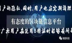 解决B特派无法使用录音的