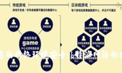如何确保您的网络环境安全：b特派网络的安全性