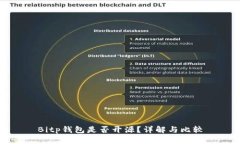 Bitp钱包是否开源？详解与