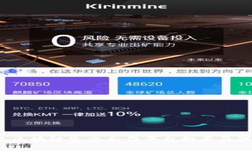2023年区块链生态合作平台排名及深入分析
