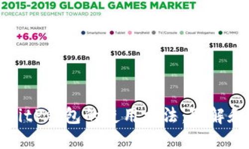 全面了解BitP钱包的使用方法：图解和视频教程