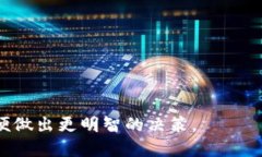   B特派是否支持NFT？全面