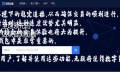   如何使用BitP钱包中的W