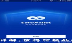   比特派钱包安全性详解：