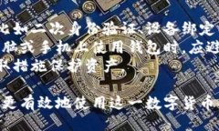 特派钱包购买页面如何进