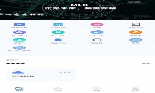 biao ti如何选择和使用B特派以太坊钱包？/biao ti

以太坊钱包, B特派钱包, 加密货币, 数字资产/guanjianci

在当今数字货币快速发展的时代，以太坊作为一种重要的区块链平台，受到了越来越多投资者的关注。为了安全、方便地管理以太坊及其派生的各种代币，选择合适的钱包至关重要。B特派以太坊钱包是一款受到广泛认可的钱包，其功能和使用方式都值得深入探讨。本文将详细介绍B特派以太坊钱包，包括其特点、使用方法、安全性，以及针对常见问题的深入解答。

B特派以太坊钱包的特点

B特派以太坊钱包是专为以太坊及ERC20标准代币设计的一款数字钱包。它具有多项显著特点：

1. **用户友好的界面**：B特派钱包提供直观的用户界面，即使是初学者也能轻松上手。用户可以方便地进行资产查看、交易发送和接收操作。界面的设计考虑到了用户的使用体验，使得所有功能一目了然。

2. **高安全性**：B特派钱包重视用户资产的安全性，采用多重加密技术保护用户私钥。同时，它还支持冷钱包功能，将资产的私钥储存于离线环境，有效抵御网络攻击的风险。

3. **多重签名功能**：为了增强安全性，B特派还支持多重签名机制。用户可以设定多个人员共同签名才能进行交易，适合企业和团队使用，有效防止单点故障和失误所带来的风险。

4. **支持多种代币**：除了以太坊，B特派钱包还支持大量ERC20代币，用户可以在一个钱包中管理多种数字资产，方便快捷地进行转换和交易。

如何下载和安装B特派以太坊钱包

下载和安装B特派以太坊钱包非常简单。以下是详细步骤：

1. **访问官方网站**：首先，用户需访问B特派的官方网站。建议确保访问的是官方网站，以免遭遇钓鱼网站的风险。

2. **选择下载版本**：B特派钱包提供不同的版本，包括手机端（iOS和Android）和桌面端（Windows和Mac）。用户可以根据自己的需求选择适合的版本进行下载。

3. **安装钱包**：下载完成后，用户需要根据提示进行安装。安装过程通常非常简单，用户只需点击“下一步”即可。在桌面版本中，用户可能需要进行一些额外的设置，比如创建快捷方式等。

4. **创建新钱包**：安装完成后，用户需要创建一个新的钱包。此时，系统会提示用户设置一个强密码以保护钱包，并生成助记词。助记词是一个非常重要的信息，用户必须妥善保存，因为它是恢复钱包的唯一凭证。

如何使用B特派以太坊钱包进行交易

B特派以太坊钱包的使用也很简单，用户可以按照以下步骤进行交易：

1. **汇入资产**：在成功创建钱包后，用户可以通过点击“接收”按钮获取自己的以太坊地址。用户可以将资金从其他钱包转入此地址，完成汇入。

2. **发送资产**：发送以太坊或其他代币时，用户需要点击“发送”按钮，输入对方地址金额，并选择相关的代币，确认信息无误后点击“发送”。此时，用户的资产会立即完成转账。

3. **查看交易记录**：用户可以随时查看自己的交易记录，方便确认交易状态和资产变化。交易记录通常会显示交易时间、金额和状态等信息。

B特派以太坊钱包的安全隐患

尽管B特派钱包提供高安全性，但用户仍需意识到潜在的安全隐患：

1. **网络钓鱼**：用户需要警惕网络钓鱼攻击，切勿通过邮件或社交媒体点击不明链接，始终在官网进行操作，确保平台的真实性。

2. **私钥丢失**：用户的钱包安全性依赖于私钥的安全。如果用户不小心丢失了私钥或者助记词，将无法找回钱包中的资产。因此，妥善保存这些信息至关重要。

3. **软件漏洞**：作为一种软件应用，B特派钱包也可能存在bug或漏洞，黑客可能利用这些漏洞进行攻击。因此，及时更新钱包版本并应用安全补丁是保护资产的重要措施。

相关问题解答

h41. B特派钱包与其他以太坊钱包相比有什么优势？/h4

B特派钱包在市场上有许多竞争者，如MetaMask、MyEtherWallet等。首先，B特派钱包的用户体验和界面设计尤为突出，使用简单，没有太多繁琐的步骤。其次，在安全性方面，B特派钱包提供多重签名功能，适合企业用户。另外，相较于某些钱包的复杂操作，B特派钱包的交易过程更加简洁和直接，适合初学者。

此外，B特派钱包还支持多币种管理，用户可以在一个钱包中管理多种数字资产，而其他钱包可能只能支持特定代币。此功能大大提高了用户的便利性，让投资者可以更加灵活地进行资产管理。

h42. 如何提升B特派以太坊钱包的安全性？/h4

为确保B特派钱包的安全，用户可以采取多种措施。首先，强密码的设定至关重要，用户应避免采用生日、姓名等简单密码，建议使用字母、数字和符号结合的复杂密码。此外，用户还可以开启两步验证功能，为钱包提供额外的安全层。

其次，妥善备份助记词和私钥非常重要。用户应将其保存在安全的地方，最好避免在网络上存储，纸质备份就是一个不错的选择。同时，定期检查钱包地址和交易记录，确保没有未经授权的交易。如果检测到可疑交易，及时采取措施以保护资产，比如更改密码或转移资金。

h43. 可以在B特派钱包中进行哪些操作？/h4

B特派钱包支持多种操作，主要包括：接收和发送以太坊及ERC20代币、查看交易记录、进行代币交换、管理资产等。此外，用户还可以参与以太坊的各种DApp（去中心化应用），如DeFi（去中心化金融）、NFT（非同质化代币）平台等，只需在钱包中链接相应的DApp平台即可。

用户在使用过程中，B特派钱包允许实时监控账户余额和价格变动，方便用户随时作出投资决策。通过这样的整体功能，B特派钱包为用户提供了一站式的加密货币管理便利。

h44. B特派钱包的客户支持服务如何？/h4

B特派钱包提供多样化的客户支持服务，用户在使用过程中如有任何疑问都可以联系官方客服团队。客服团队提供邮件支持和实时聊天功能，帮助用户解决各种技术问题。此外，B特派钱包还通过官网发布常见问题解答，对用户的问题进行预先解答，大大提高了支持的效率。

在社交媒体平台上，B特派钱包也保持着活跃的重要性，用户可以通过社交渠道获取最新的更新、活动和安全提示，这种方式增强了用户与平台之间的互动性和信任感。

总的来说，B特派以太坊钱包不仅功能全面，安全性高，还可为用户提供良好的使用体验，是以太坊及其他数字资产管理的优选工具。