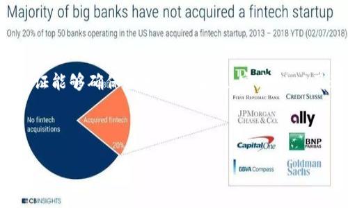 在互联网和技术的发展中，通道的验证变得格外重要。通道的验证能够确保数据的安全性、完整性以及通信的有效性。以下是关于“b特派怎么验证通道”的详细介绍。



b特派通道验证完整指南：确保数据安全的关键步骤