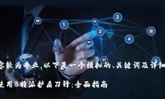 提问的内容较为专业，以