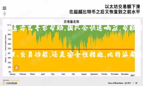 比特派安卓版功能详解：全面解析加密数字钱包的潜力
keywords比特派, 数字钱包, 加密货币, 安卓版/keywords

比特派安卓版概述
比特派（Bitpie）是一个多币种支持的数字钱包应用程序，旨在为用户提供便捷、安全的加密货币管理方式。它不仅允许用户存储各种类型的加密货币，还提供了一系列功能，帮助用户更好地进行数字资产交易和管理。尤其是比特派安卓版，更是将这些功能进行了，以适应移动用户的需求。

比特派安卓版的核心功能
比特派安卓版的功能丰富多样，下面列出了其中的一些核心功能：

h41. 多种加密货币支持/h4
比特派支持众多主流加密货币，包括比特币（BTC）、以太坊（ETH）、瑞波币（XRP）等。用户可以在同一个平台上存储和管理多个数字资产，极大地方便了资产的管理。

h42. 用户友好的界面设计/h4
比特派安卓版拥有简单易用的用户界面，用户可以轻松找到所需的功能。这种直观的设计使得即便是加密货币新手也能快速上手，进行基础的买卖交易。

h43. 安全性保障/h4
安全性是数字钱包的重要因素之一。比特派提供了多种安全措施，包括但不限于数据加密、指纹识别和双重验证等。确保用户的资产不会遭到盗取或黑客攻击。

h44. 交易功能/h4
用户不仅可以存储加密货币，还可以通过比特派直接进行买卖交易。该钱包集成了多条交易所的数据，用户可以轻松找到最优价格和服务。

h45. 实时行情查询/h4
比特派安卓版提供实时的市场行情，用户可以随时随地查看自己关注的加密货币价格变动，帮助他们及时做出投资决策。

h46. 跨平台支持/h4
比特派不仅提供安卓版应用，还可以在其他操作系统下使用，用户可以在不同设备间无缝切换，保持资产管理的连续性。

常见问题解答
h4问题一：下载和安装比特派安卓版的步骤是什么？/h4
首先，用户可以通过Google Play商店或比特派的官方网站下载比特派安卓版。成功下载后，用户只需点击安装按钮，按照提示进行设置即可。在安装过程中，需要允许应用的一些权限，如访问存储和网络等，这是保证应用正常运行的必要条件。

h4问题二：比特派安卓版的安全性如何？/h4
比特派非常重视用户的资产安全，采取了多重安全措施来保护用户的资金，如冷存储、加密存储、双重身份验证等。用户在设置账号时，建议建立强密码并启用双重身份验证，这能进一步提高安全性。

h4问题三：如何使用比特派安卓版进行交易？/h4
用户在打开比特派安卓版后，可以通过主页直接进入“交易”选项。输入想要买入的金额以及选择的加密货币类型，之后根据信息确认即可完成交易。系统会自动更新实时价格，确保用户获得最佳报价。

h4问题四：如果遇到问题，如何联系客服？/h4
比特派提供了多种联系客服的方式，包括在线客服、邮件和社交媒体渠道。用户在遇到问题或故障时，可以选择适合自己的联系方式寻求帮助，团队会快速响应，帮助用户解决问题。

总结
综合来看，比特派安卓版是一个功能强大且易于使用的数字钱包解决方案，适合加密货币投资者和新手用户。无论是资产管理、交易功能，还是安全性措施，比特派都表现出色。如果你正在寻找一个可靠的数字钱包，比特派无疑是一个值得考虑的选择。 

希望以上信息能够帮助你更好地了解比特派安卓版。若想深入讨论某个功能或问题，请随时提问！