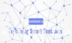 区块链技术在海购平台的