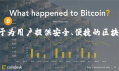 比特派（Bitpie）是一个专