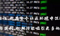 比特派：即将发布的新版