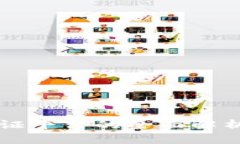 司法区块链存证平台的全