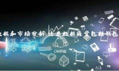 要准确回答“b特派钱包使