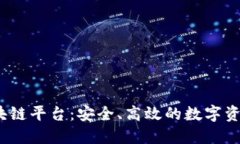 金城e交易区块链平台：安