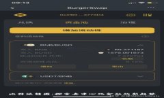 比特派转圈：探索去中心