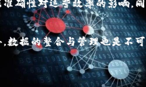 biao ti区块链在供应链管理中的应用实例：实践与未来展望/biao ti

区块链, 供应链管理, 应用实例, 未来展望/guanjianci

在近年来的技术革新中，区块链技术因其去中心化、透明性和数据不可篡改等特性，被广泛应用于各个领域。尤其在供应链管理方面，区块链的引入不仅提升了供应链的透明度和效率，还在数据安全和可追溯性方面做出了突出贡献。本文将探讨区块链在供应链平台的具体应用案例以及未来的发展趋势。

一、区块链技术概述
区块链是一种分布式数据库技术，它通过去中心化模式将多个节点连接在一起，实现信息的共享与传递。每个“区块”中存储一组交易记录，这些区块通过密码学机制相连，形成“链”，因此得名“区块链”。这一技术的优势在于，任何参与节点都能对数据进行验证，确保了交易的透明与安全。

二、区块链在供应链管理中的必要性
供应链管理是指为满足消费者需求而对供应链的各个环节进行有效管理。传统的供应链管理面临着信息不对称、数据造假和交易成本高等问题。区块链技术的引入，可以帮助解决这些痛点。它不仅使供应链中的每个环节的信息更加透明，还可简化各方的交易流程，提升整体效率。

三、区块链在供应链管理中的应用实例
在供应链管理的实际应用中，区块链技术已经展现出了巨大的潜力。例如，全球知名的零售巨头沃尔玛就利用区块链技术来追踪产品的来源，从而确保食品的安全性。具体而言，沃尔玛与IBM合作，建立了一个基于区块链的食品追溯系统。该系统能够实时追踪农产品从生产、加工、运输到销售的每一个环节，消费者可以通过扫码获取产品的详细信息，保障食品的安全与质量。

四、区块链在供应链管理中的优势分析
区块链在供应链管理中的优势主要体现在以下几个方面：
ul
  listrong透明性：/strong所有参与方可以共享信息，避免信息孤岛现象，提高数据的可信度。/li
  listrong可追溯性：/strong每一笔交易都可追溯，确保了产品来源和交易过程的透明度，降低了伪造和欺诈的可能。/li
  listrong效率提升：/strong通过智能合约自动执行合同条款，减少中介的参与，从而降低交易成本。/li
  listrong安全性：/strong数据存储在各个节点中，任何单个节点的篡改都无法影响整个网络的安全。/li
/ul

五、区块链在供应链管理中面临的挑战
尽管区块链技术在供应链管理中有诸多优势，但其应用仍面临一些挑战：
ul
  listrong技术障碍：/strong现阶段许多企业尚未具备实施区块链技术的能力，需要技术改进与人员培训。/li
  listrong标准化问题：/strong在不同的行业和地区，区块链的实施标准尚无统一，导致跨界合作的难度加大。/li
  listrong隐私保护：/strong由于区块链的透明性，企业如何保护自身商业机密成为一大难题。/li
  listrong法规和合规：/strong区块链技术的法律法规尚未完善，企业在应用上可能面临合规风险。/li
/ul

六、区块链在供应链管理的未来展望
未来，随着区块链技术的不断发展，其在供应链管理中的应用将越来越广泛。我们可以预计：
ul
  li越来越多的企业将采用区块链技术来提升供应链透明度和效率，促进新技术的融合发展。/li
  li可能会出现更多基于区块链的行业联盟，推动标准化和规范化的提升。/li
  li区块链技术的安全性与隐私保护机制将不断完善，以适应企业的不同需求。/li
  li法律法规将逐步跟进，以为区块链的应用提供更为清晰的框架。/li
/ul

七、可能的相关问题

1. 区块链如何解决供应链中的信息不对称问题？
信息不对称是供应链管理中的一大难题，通常是指交易双方或多方由于缺乏必要信息而导致的信用风险或合作效率低下。区块链的去中心化特性使得每个参与者都能够访问相同的信息，消除了信息孤岛现象。通过智能合约，合约条款可以自动执行，确保交易在信息公平的基础上进行，无需第三方介入。同时，区块链的不可篡改性也确保了信息的真实性，各方都能可靠地追溯到信息最初来源。这种透明性和真实性的代价将极大降低信息不对称所引起的风险，提高各方的信任感。

2. 未来区块链技术在供应链中的应用可能有哪些新颖的场景？
随着技术的不断进步，区块链在供应链中的应用场景将会越来越丰富。新颖的应用场景包括但不限于：定制化产品的生产与销售，通过区块链记录每个消费者的需求，使得生产流程更加高效；共享经济领域的供应链，通过区块链实现资源的共享与，例如，上下游企业可以共同维护一条供应链，降低库存成本；以及物流链条的自动化，通过与物联网技术结合，实时追踪货物的位置和状态，提升供应链的响应速度和准确性。这些新应用的推出，将进一步推动供应链领域的数字化转型进程。

3. 如何评估一个企业在实施区块链技术时的ROI（投资回报率）？
评估区块链技术实施的投资回报率需要综合考虑项目的多个方面。首先是成本节约的评估，包括减少的交易成本、降低的人工审核及中介费用等。其次是效率提升的评估，如供应链响应速度的加快所带来的机会成本，以及更高的数据准确性对运营效率的影响。同时还需要考虑风险降低带来的收益，比如信息篡改和 fraud 的风险降低，从而为企业节省潜在损失。最后，不同企业在实施区块链技术时可能会面临不同的市场环境和监管政策，因此还需要结合企业的具体情况进行针对性的分析。

4. 现阶段企业在实施区块链技术时应考虑哪些因素以确保成功？
企业在实施区块链技术时需要考虑多个关键因素。首先是技术能力，要确保企业具备足够的技术基础和专业团队支持实施。其次是与业务目标的契合度，企业需要明确实施区块链的目标，确保技术能够为业务带来实质性的提升。此外，数据的整合与管理也是不可忽视的因素，企业需要在实施前做好数据清洗和整合，以确保录入区块链的数据准确可靠。而在项目推进过程中，企业还需要保持与相关利益方的沟通与协调，确保各方能够了解和接受新技术所带来的变革，进而提高项目的成功率。

总结来说，区块链在供应链管理中的应用是一个充满潜力的领域，通过更多的实践探索，必将在未来的大数据和云计算环境中，持续推动整个行业的转型与发展。